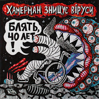 Обложка песни 