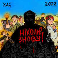 Обложка песни 