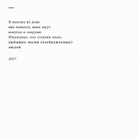 Хаски - Панелька загрузить