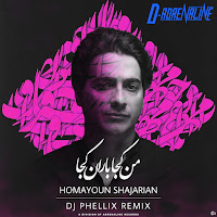 Homayoun Shajarian - Man Koja Baran Koja (Dj Phellix Remix) загрузить