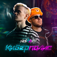 Hotzzen - Грустные Песни загрузить