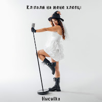 Обложка песни 