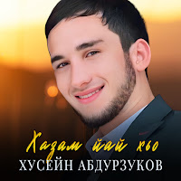 Обложка песни 