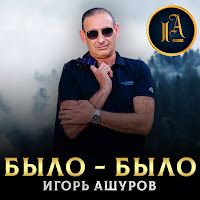 Обложка песни 