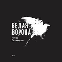 Обложка песни 