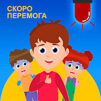 Ігор Корчагін - Скоро Перемога загрузить