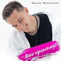 Обложка песни 