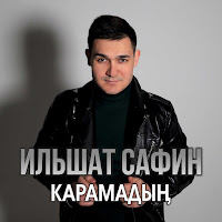 Обложка песни 