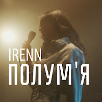 Обложка песни 