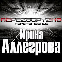 Обложка песни 