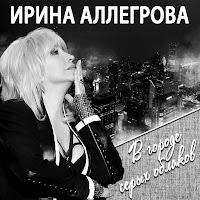 Обложка песни 