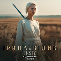 Обложка песни 