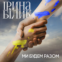 Обложка песни 