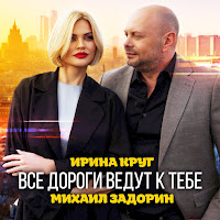 Обложка песни 