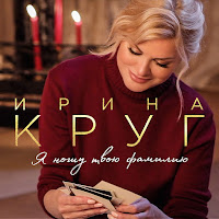 Обложка песни 