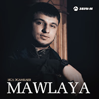 Обложка песни 
