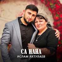 Обложка песни 