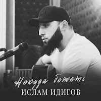 Обложка песни 
