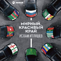 Обложка песни 