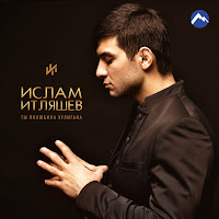 Обложка песни 