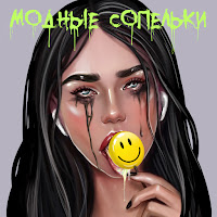 Istokiya - Корабль загрузить