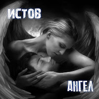 Обложка песни 