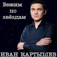 Обложка песни 