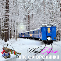 Обложка песни 