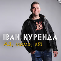 Обложка песни 