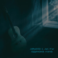 Обложка песни 