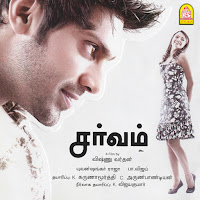 Javed Ali - Siragugal Ft Yuvan Shankar Raja & Madhushree & Pa. Vijay загрузить
