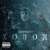 Обложка песни 