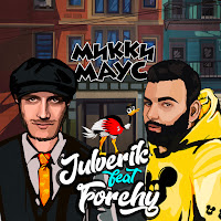 Обложка песни 