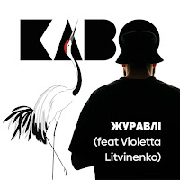 Kabo - Журавлі загрузить