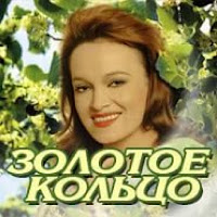 Кадышева Надежда И Ансамбль 