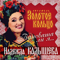 Обложка песни 