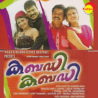Kalabhavan Mani - Minnaminunge загрузить
