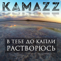 Обложка песни 