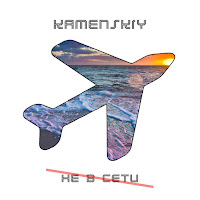 Обложка песни 