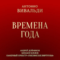 Обложка песни 