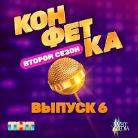 Обложка песни 
