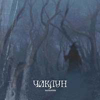 Karmann - Чаклун загрузить