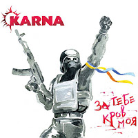 Обложка песни 