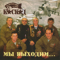Обложка песни 