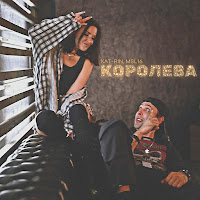 Обложка песни 