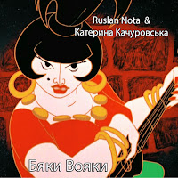 Обложка песни 