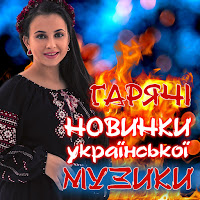 Обложка песни 