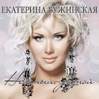 Катя Бужинская - Україна - Це Ми! загрузить
