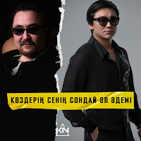 Кайрат Нуртас - Көздерің Сенің Сондай Әп Әдемі (Feat. Argonya) загрузить