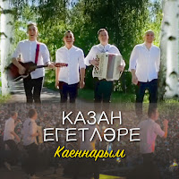 Обложка песни 